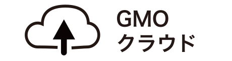 GMOクラウド