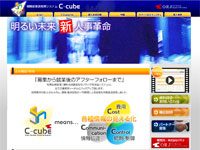 C-Cube